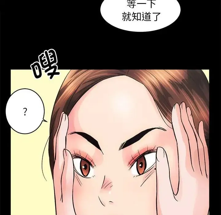 房产姐妹花-第2话 - 图片 73