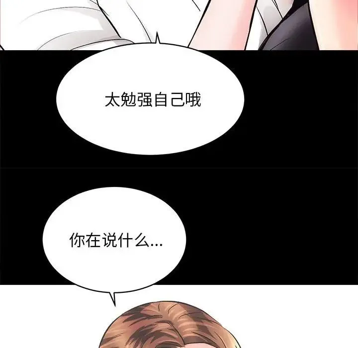 房产姐妹花-第2话 - 图片 76