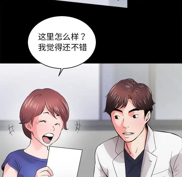 房产姐妹花-第2话 - 图片 86