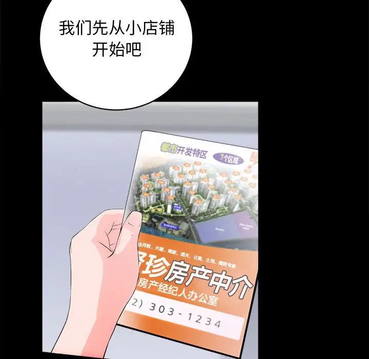 房产姐妹花第2话
