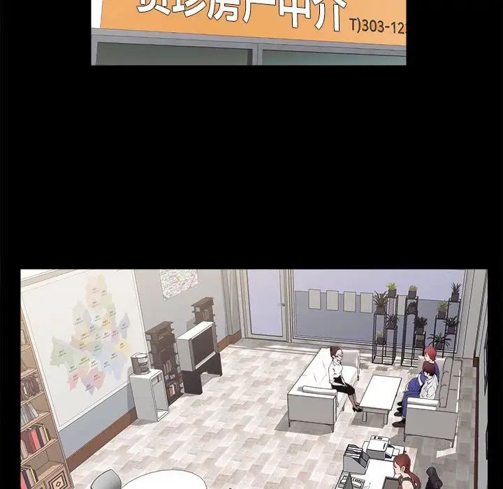 房产姐妹花第2话