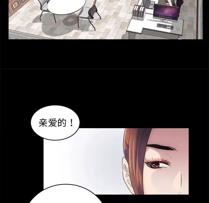 房产姐妹花-第2话 - 图片 84