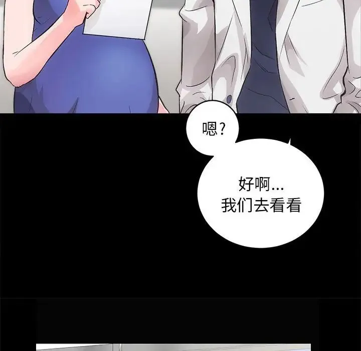 房产姐妹花-第2话 - 图片 87