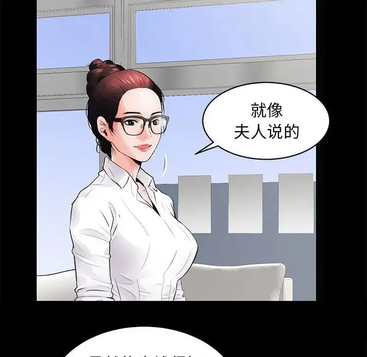 房产姐妹花-第2话 - 图片 88