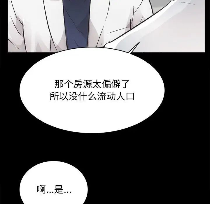 房产姐妹花第2话