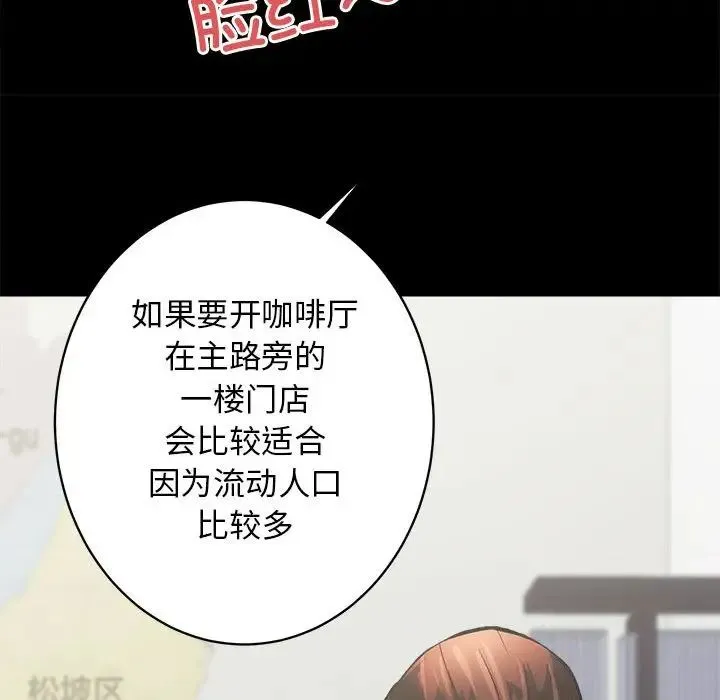 房产姐妹花-第2话 - 图片 92