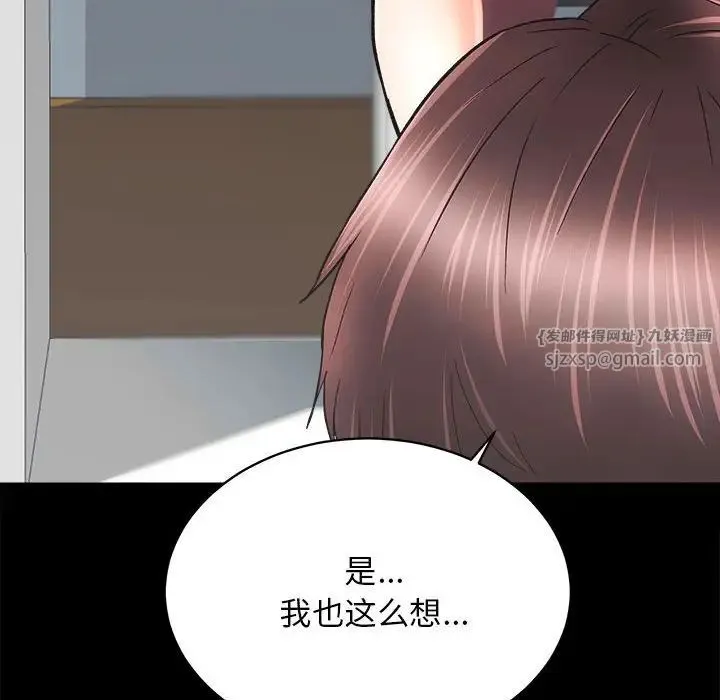 房产姐妹花第2話