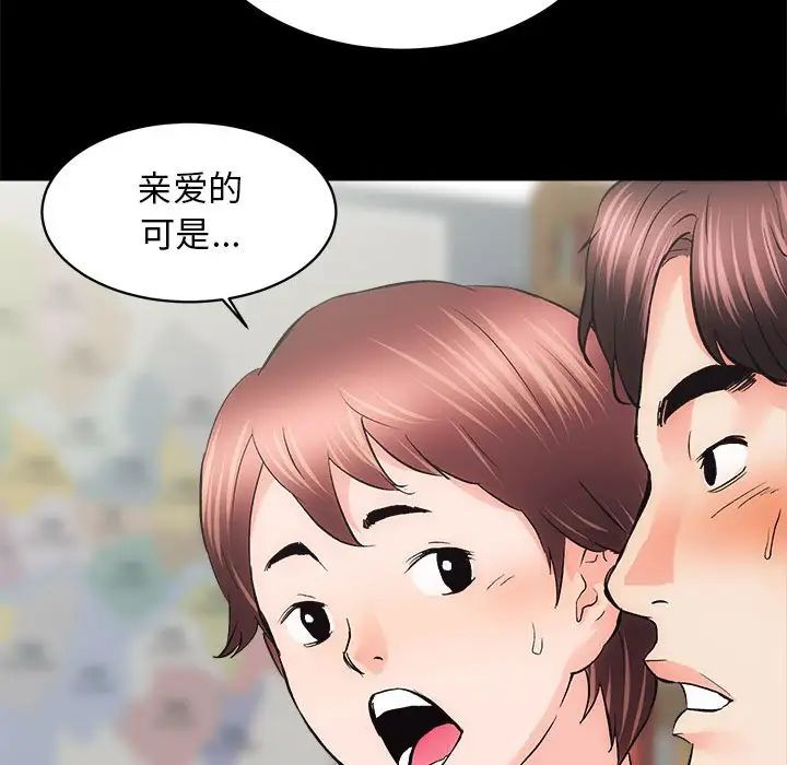 房产姐妹花第2话