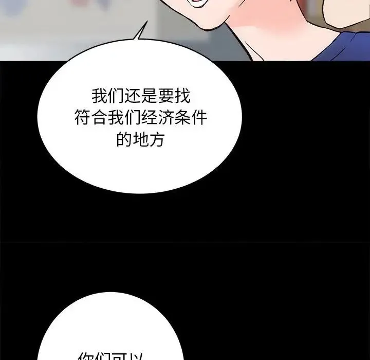 房产姐妹花第2話