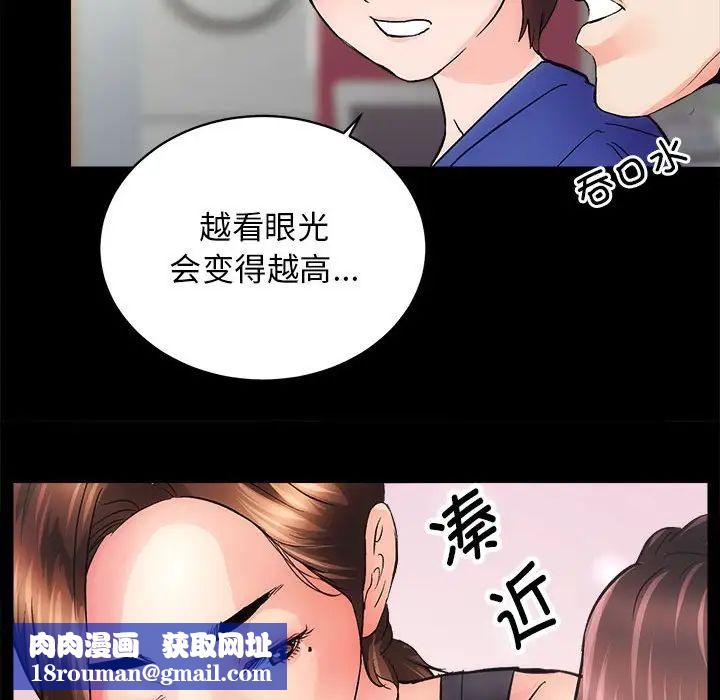 房产姐妹花第2話