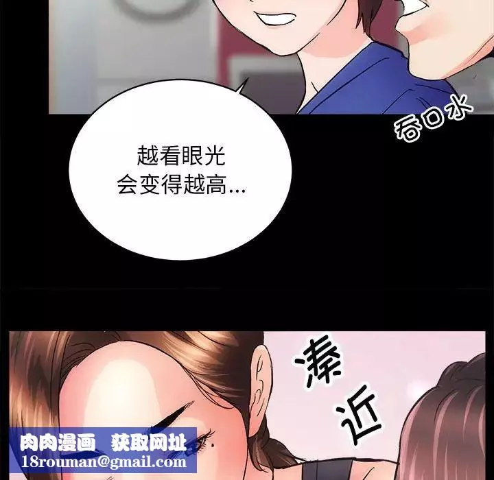 房产姐妹花-第2话 - 图片 101