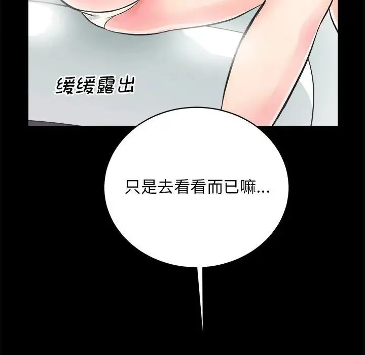 房产姐妹花-第2话 - 图片 111