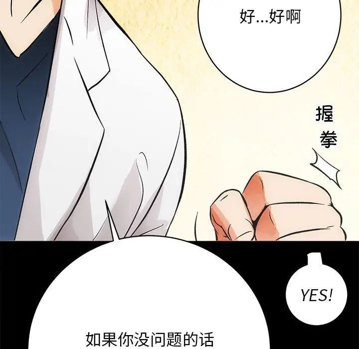 房产姐妹花第2话