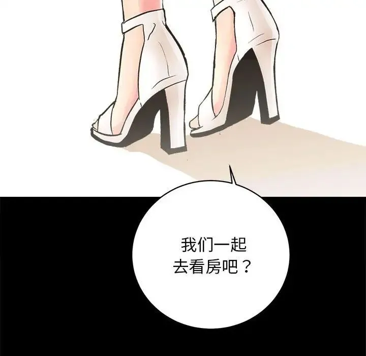 房产姐妹花-第2话 - 图片 127