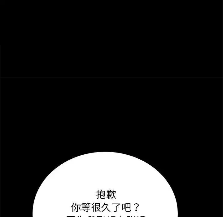 房产姐妹花-第2话 - 图片 136
