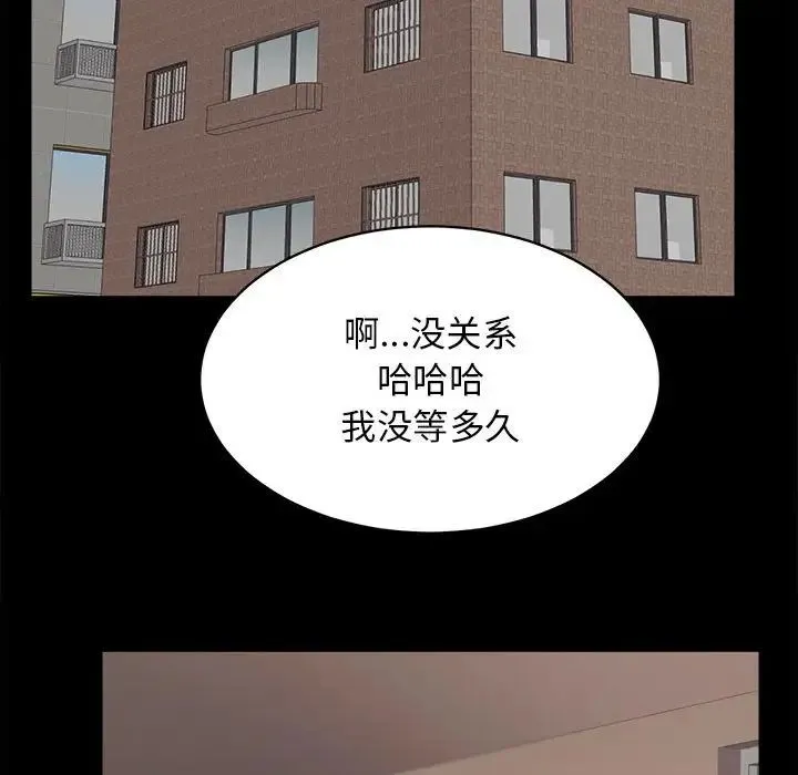 房产姐妹花第2話