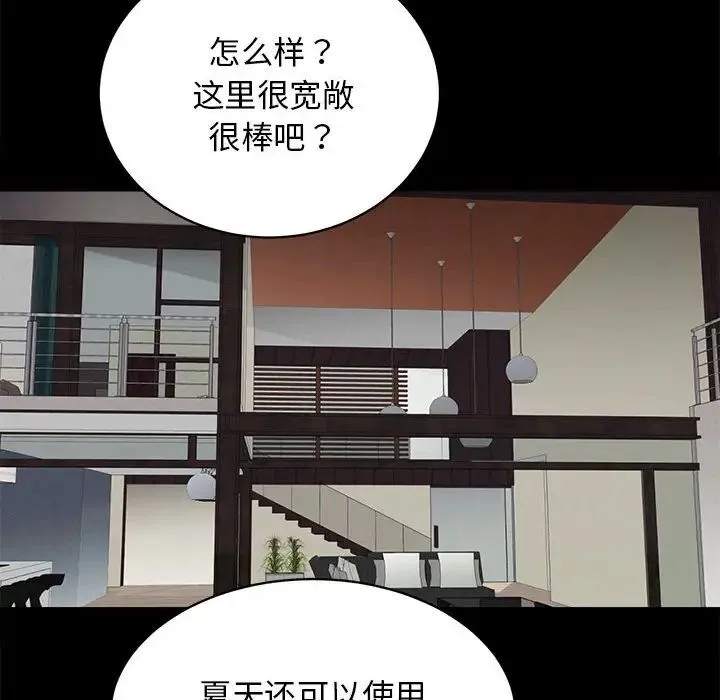 房产姐妹花-第2话 - 图片 148