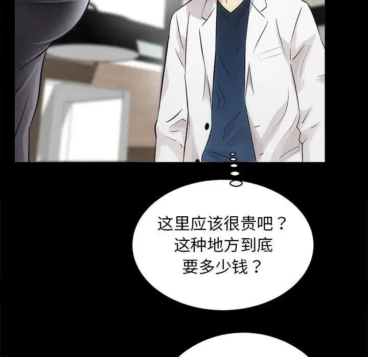 房产姐妹花-第2话 - 图片 150