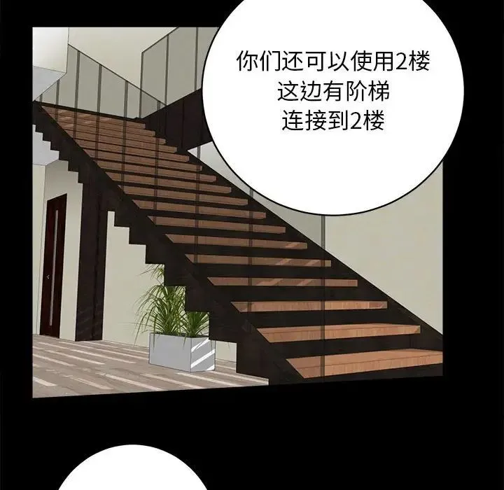 房产姐妹花-第2话 - 图片 151