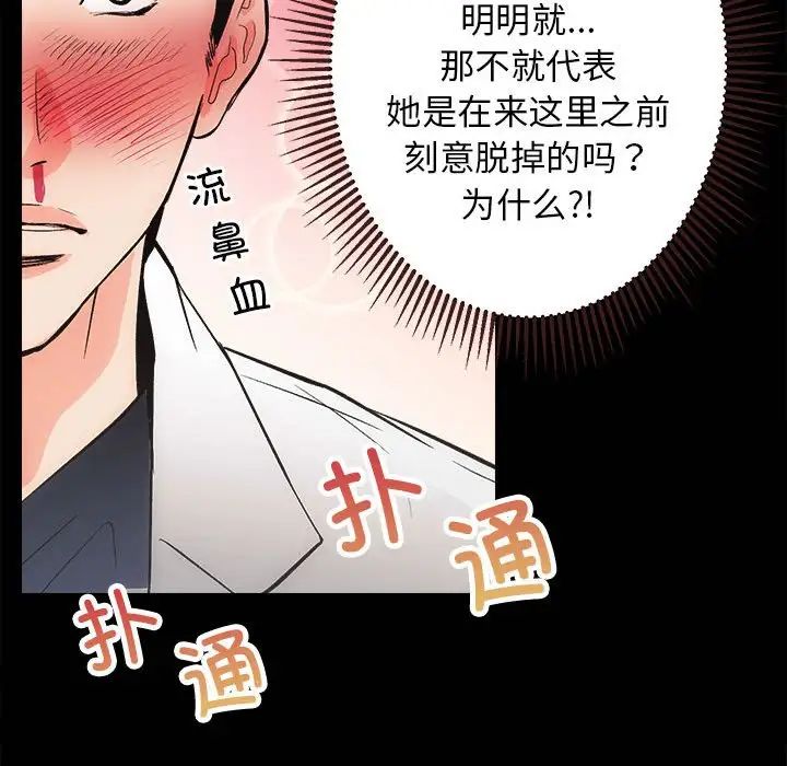 房产姐妹花第2话