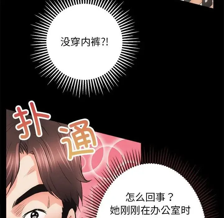 房产姐妹花-第2话 - 图片 157