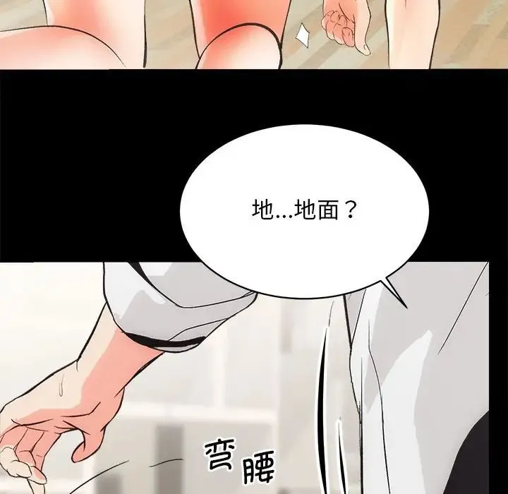 房产姐妹花第2話