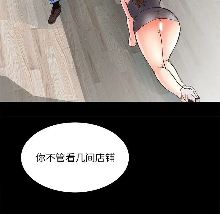 房产姐妹花-第2话 - 图片 169