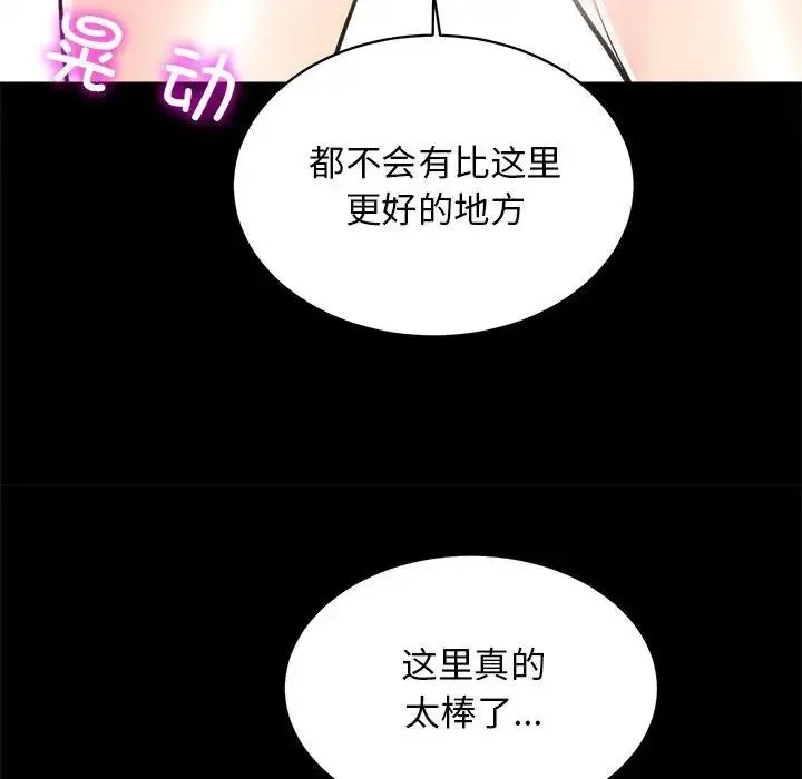 房产姐妹花-第2话 - 图片 171