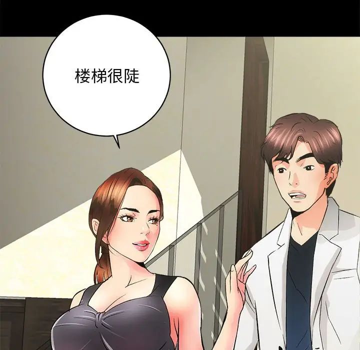 房产姐妹花第2话