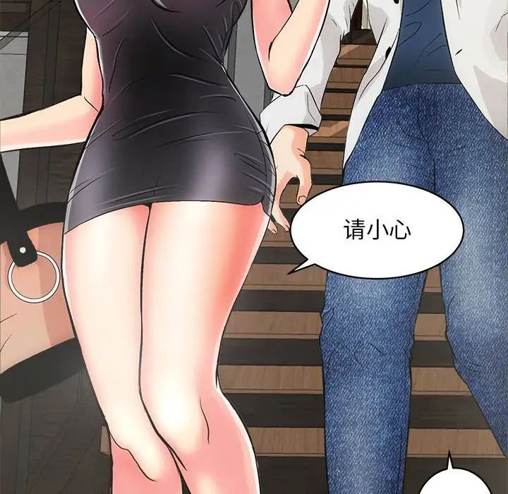 房产姐妹花第2话