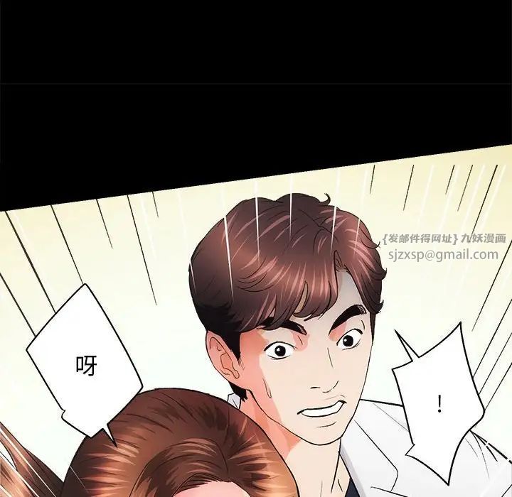 房产姐妹花第2话