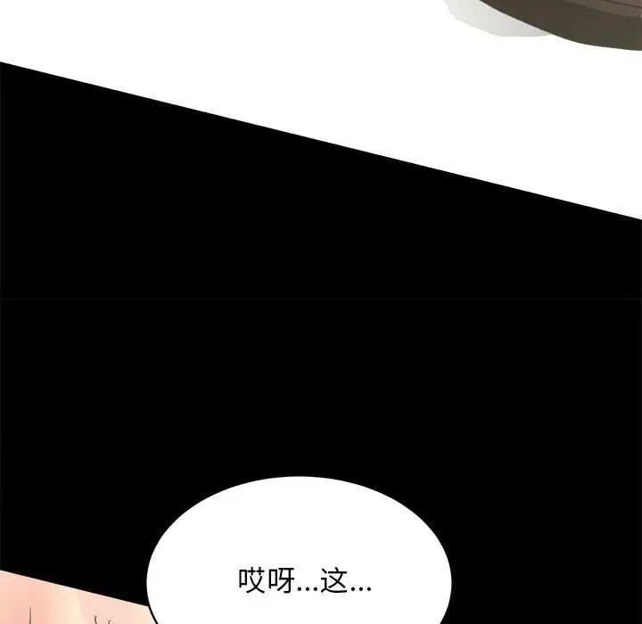 房产姐妹花第2话