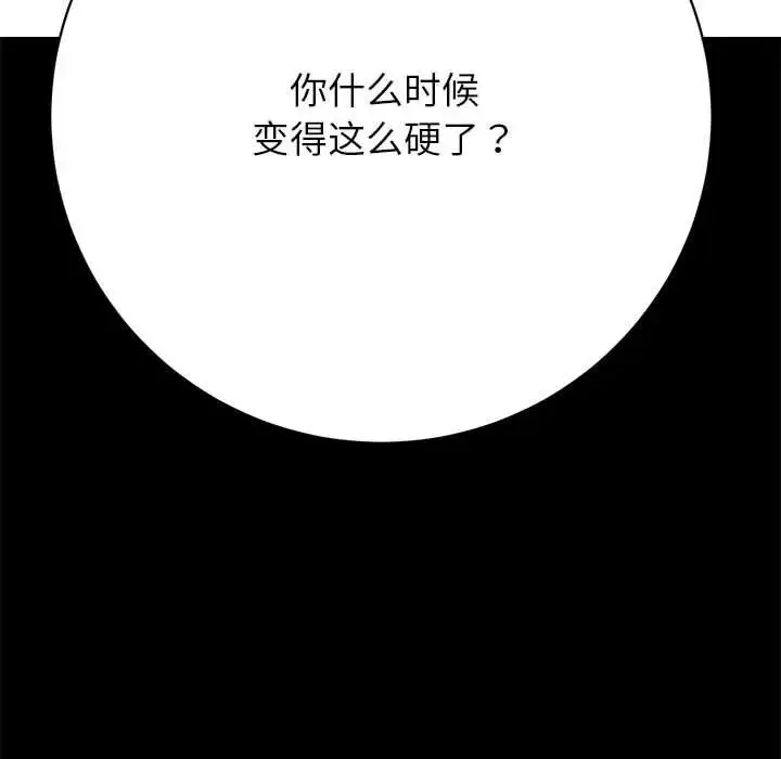 房产姐妹花第2話