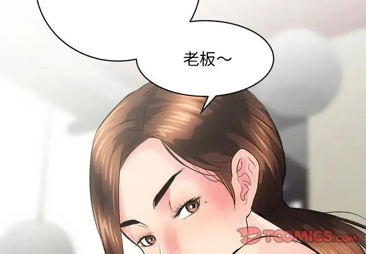 房产姐妹花-第3话 - 图片 3