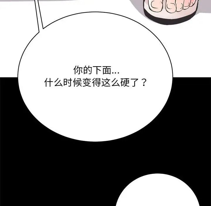 房产姐妹花第3话