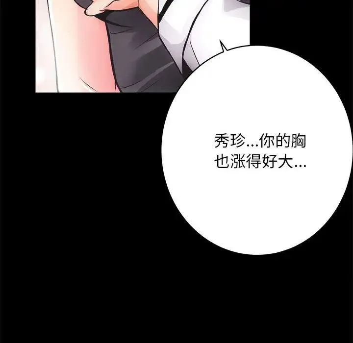 房产姐妹花第3話