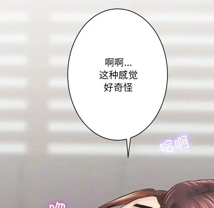 房产姐妹花-第3话 - 图片 15