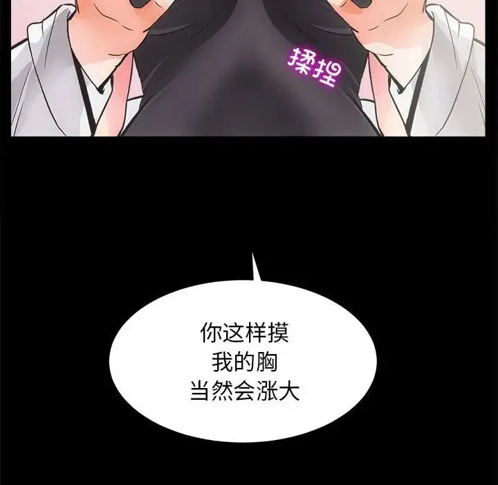 房产姐妹花-第3话 - 图片 13