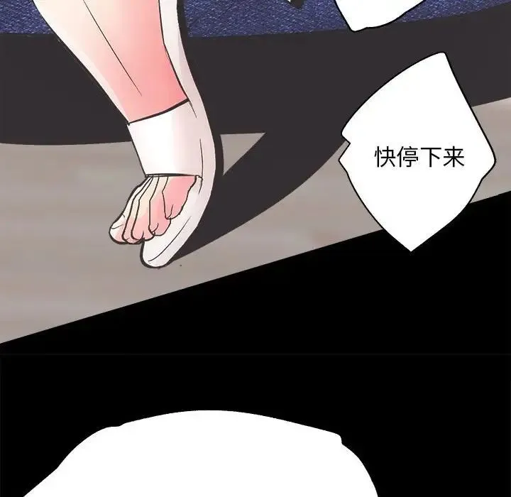 房产姐妹花-第3话 - 图片 19