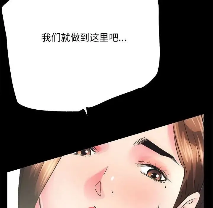 房产姐妹花-第3话 - 图片 20