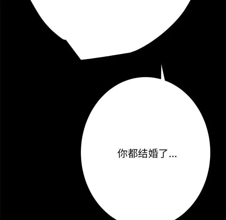 房产姐妹花-第3话 - 图片 23