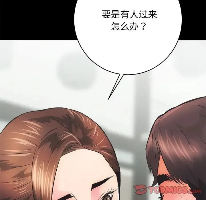 房产姐妹花-第3话 - 图片 30