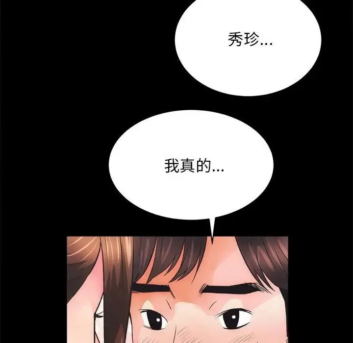 房产姐妹花第3話