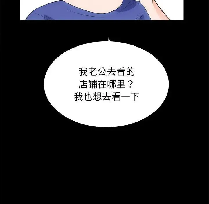 房产姐妹花-第3话 - 图片 49