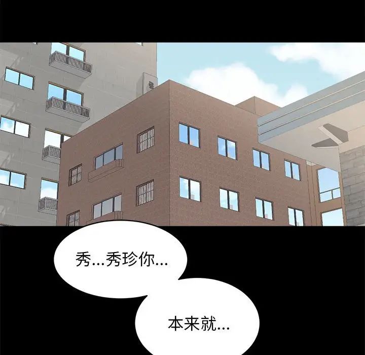 房产姐妹花第3话