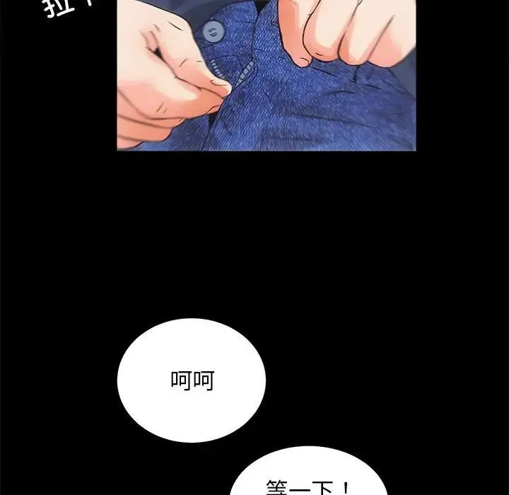房产姐妹花-第3话 - 图片 58