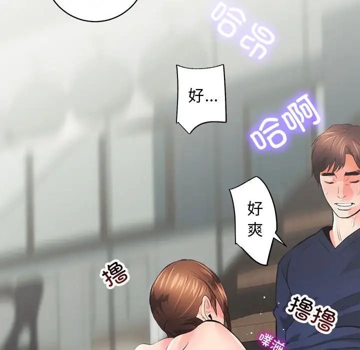 房产姐妹花第3话