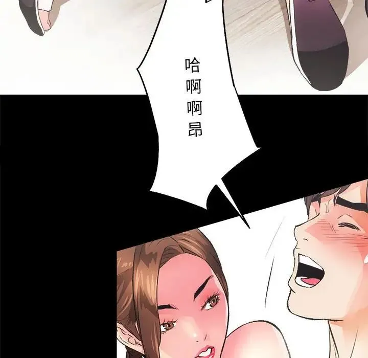 房产姐妹花-第3话 - 图片 76
