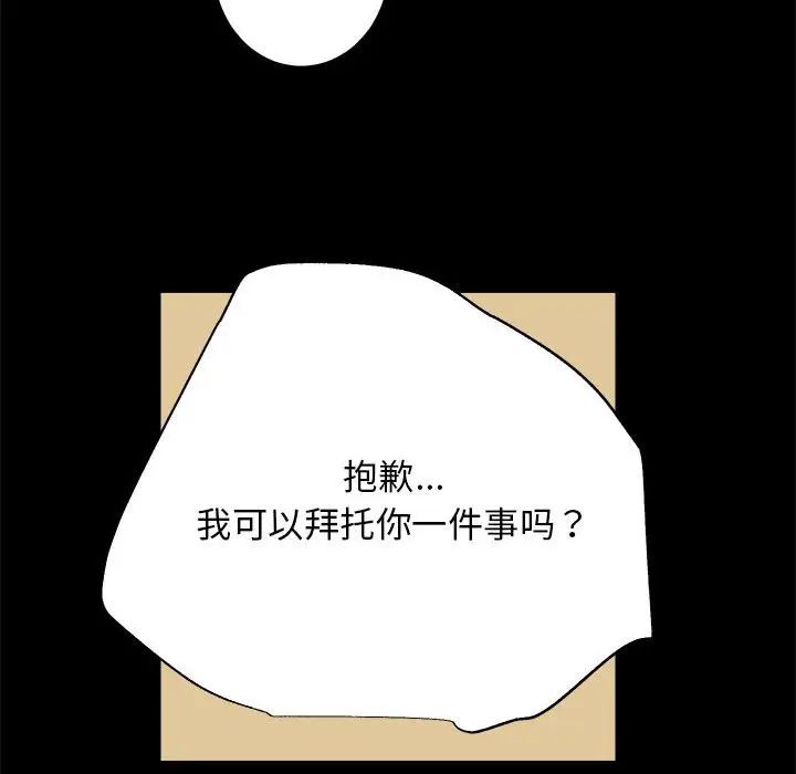 房产姐妹花第3话