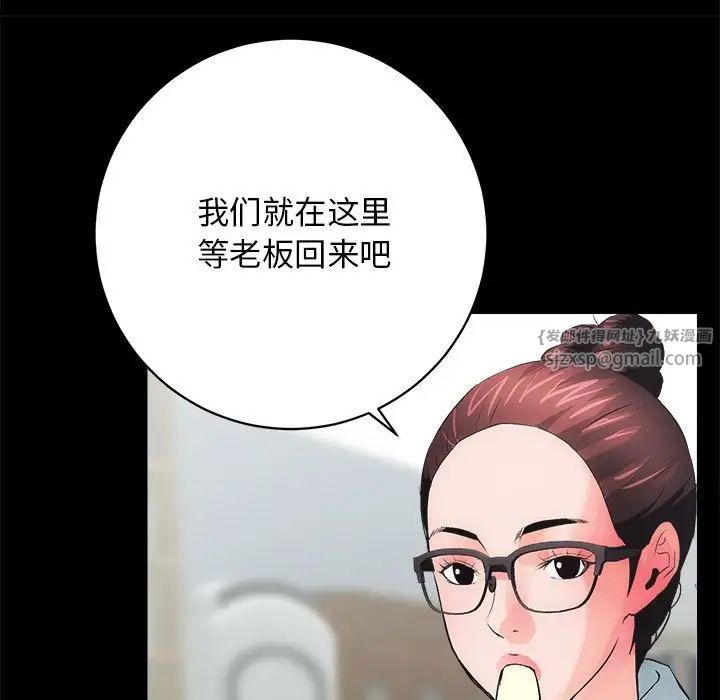 房产姐妹花第3话